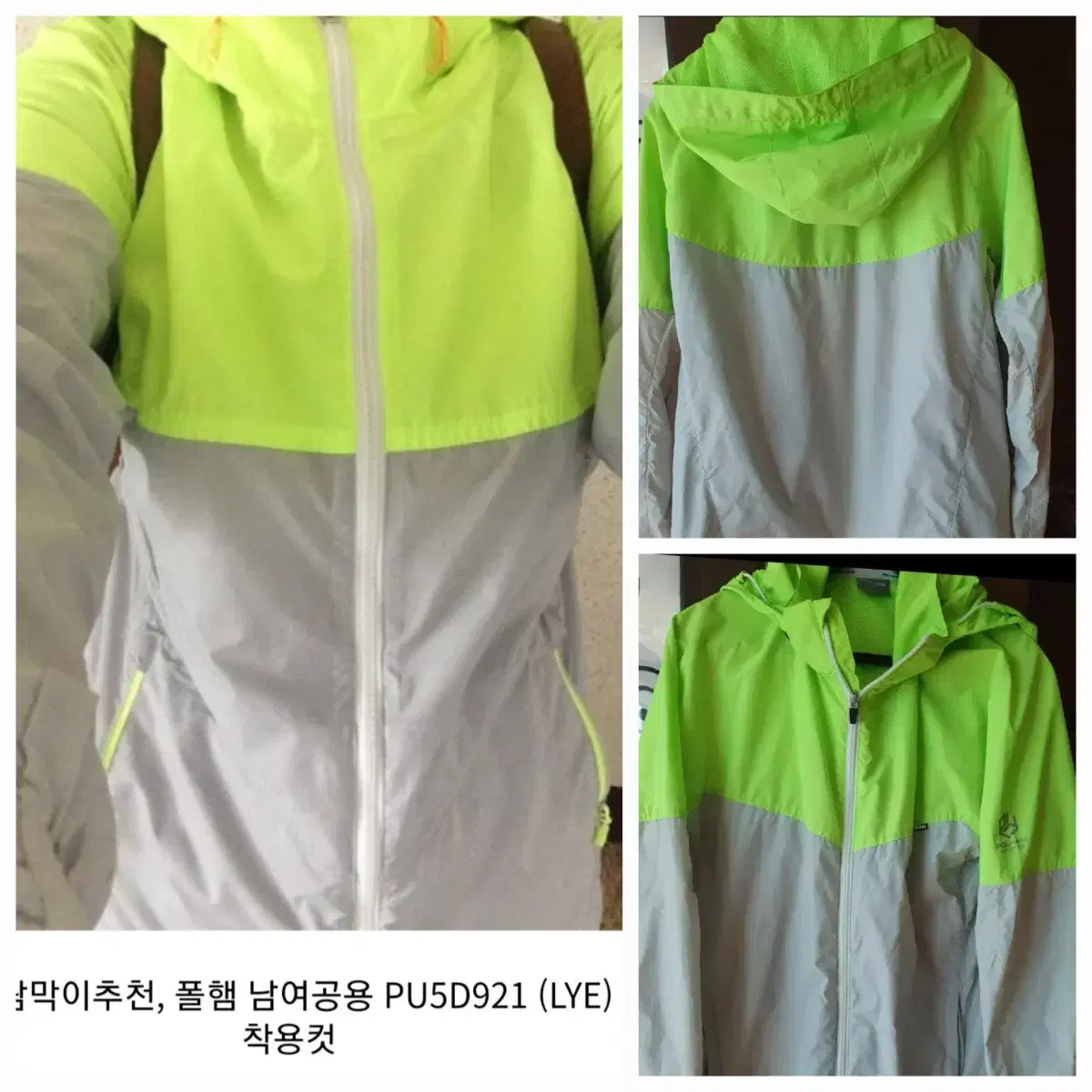 Almost new #Functional sportswear and windbreaker (M.Gongyoung)