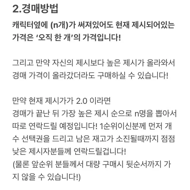 잠뜰 팝업 픽셀리 아크릴스탠드 양도 경매 라더덕개각별공룡잠뜰수현