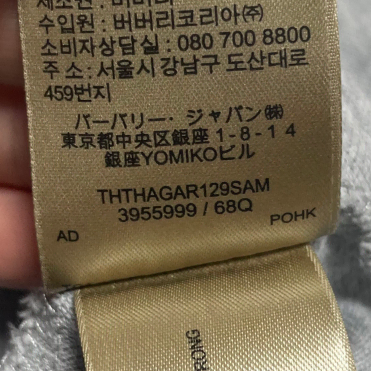 M 버버리 그레이 체크 반팔 카라티 3955999