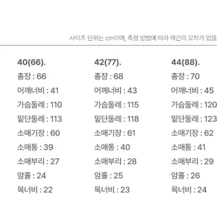 마리끌레르 물결 퀄팅 덕다운 패딩 점퍼 새상품