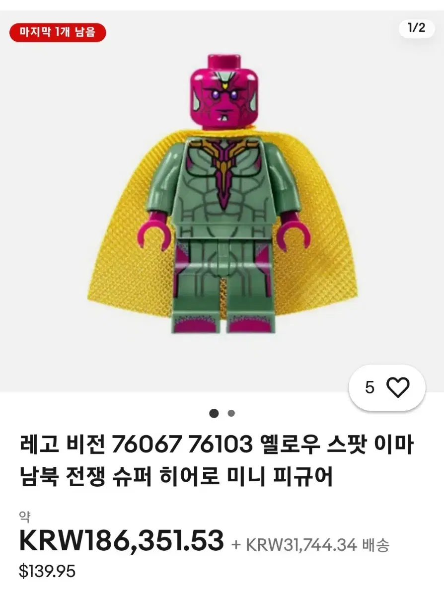 LEGO76067 Vision minifigure for sale.