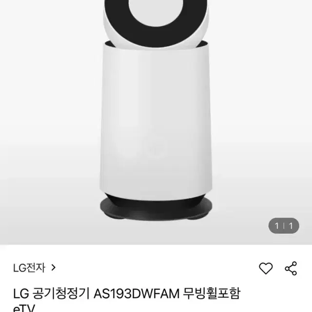 LG 퓨리케어 360도 공기청정기 플러스 크리미스노우 30평형(새 제품)