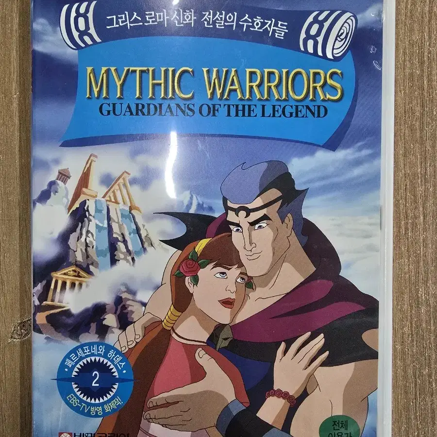 [DVD] 애니메이션 "그리스로마신화 전설의 수호자들 VOL.2" 판매.