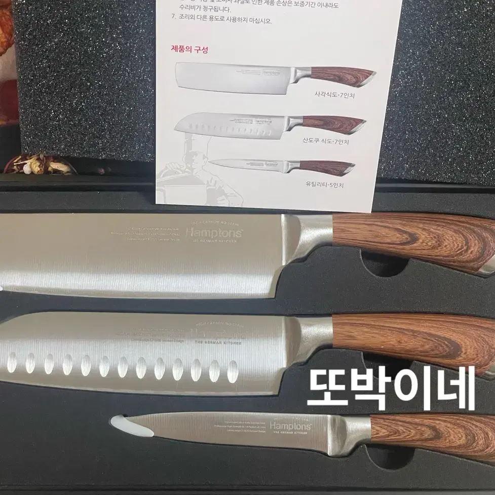 (한정특가) 햄튼 아이전 정품 칼세트 식도세트 (한정수량진행)