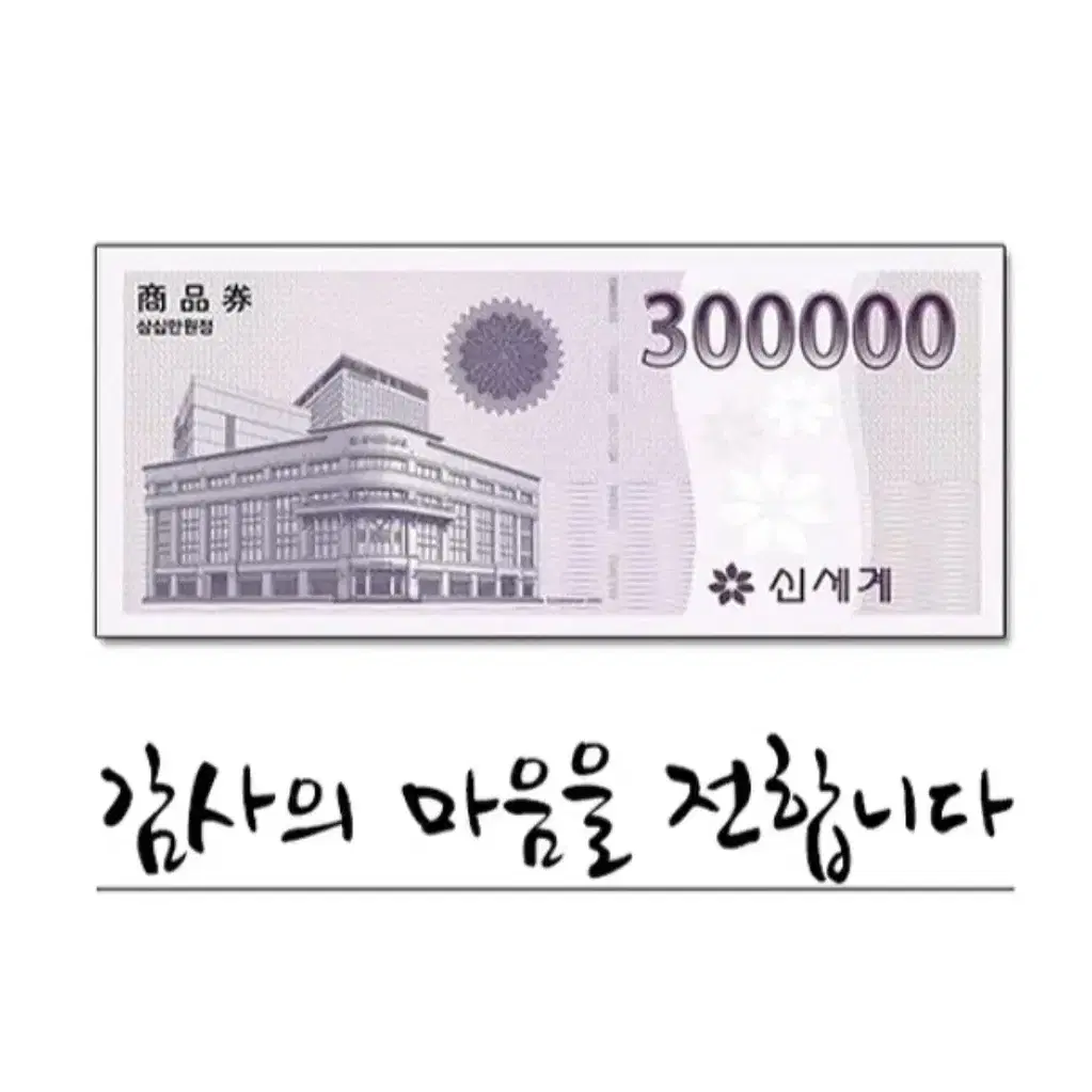 신세계 롯데 지류,모바일 구해봅니다