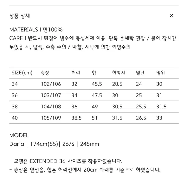 포유온 포유어아이즈 데님 새상품