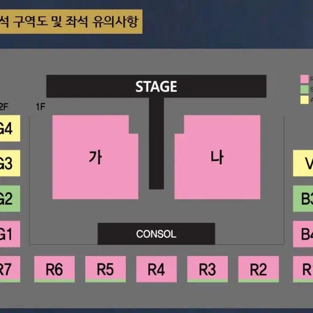 [연석] 나훈아 라스트 콘서트 진주 나구역 R5석