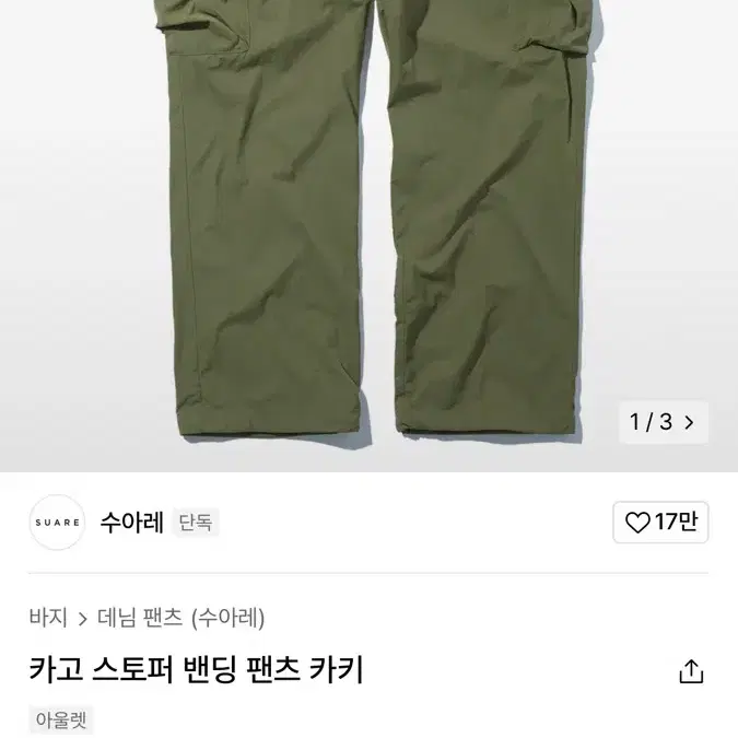 바지 5개 일괄