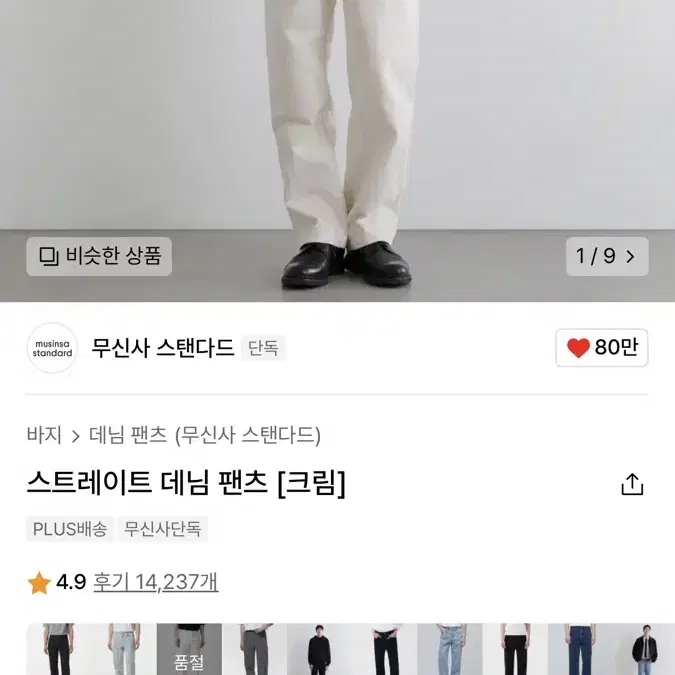 바지 5개 일괄