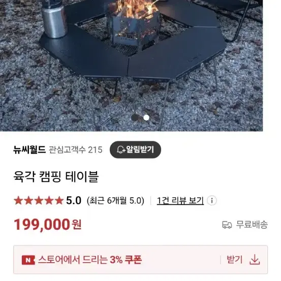 캠피스트 캠핑 테이블