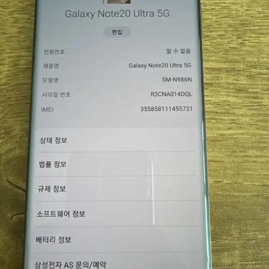 갤럭시 노트 20 Ultra 5G 256GB