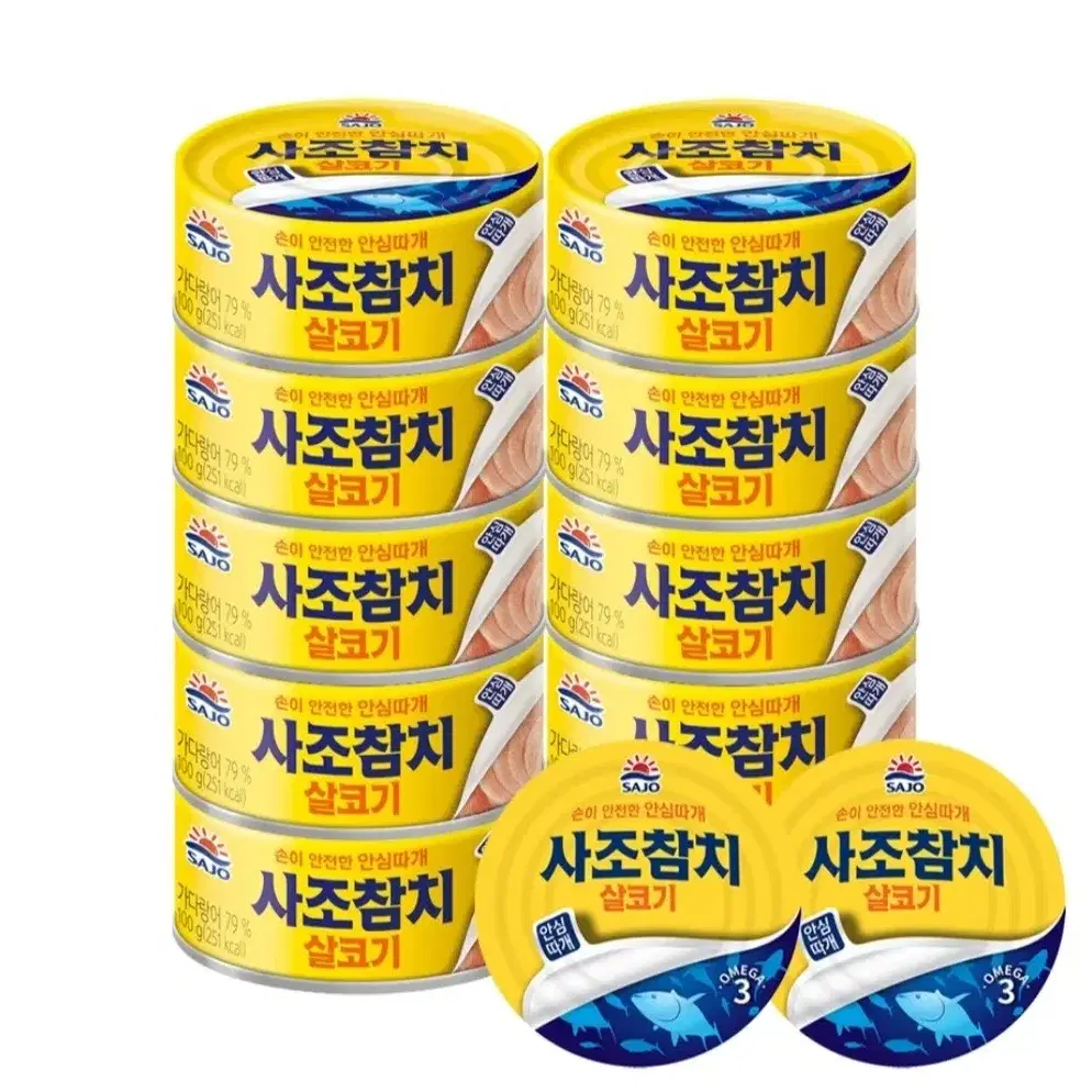 번개최저가 사조참치12캔살코기참치100GX10캔 85GX2캔 11490원