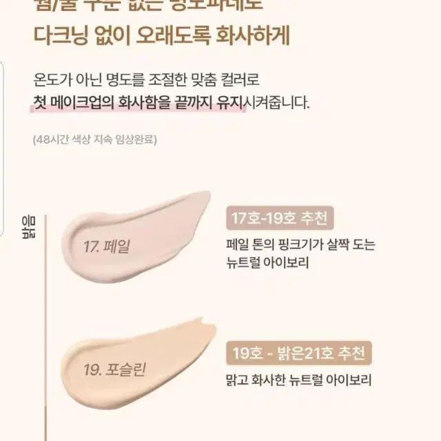 (미개봉)웨이크메이크 워터 벨벳 커버 파운데이션 기획 17호 페일