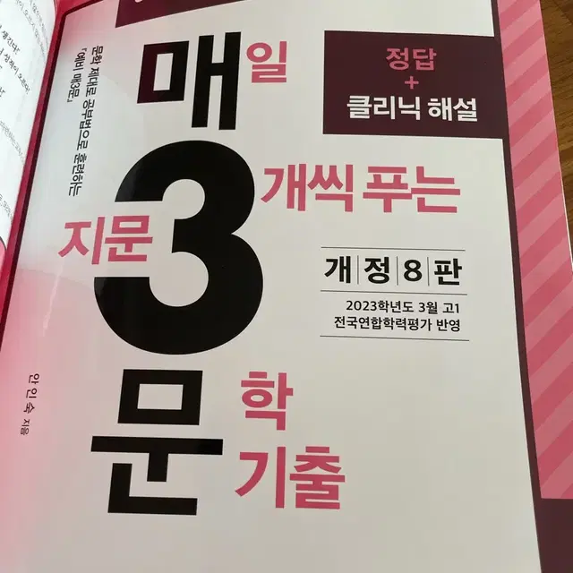 예비 매3문