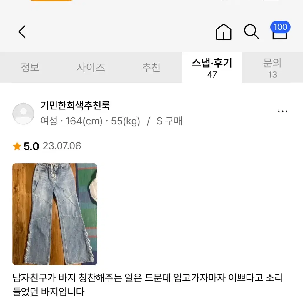 르세라핌 착용, 새상품급)인사일런스우먼 레이스업 부츠컷 데님 블루,블랙