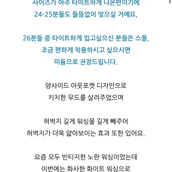 포스트모니션 레전드부츠컷 새상품 판매해요