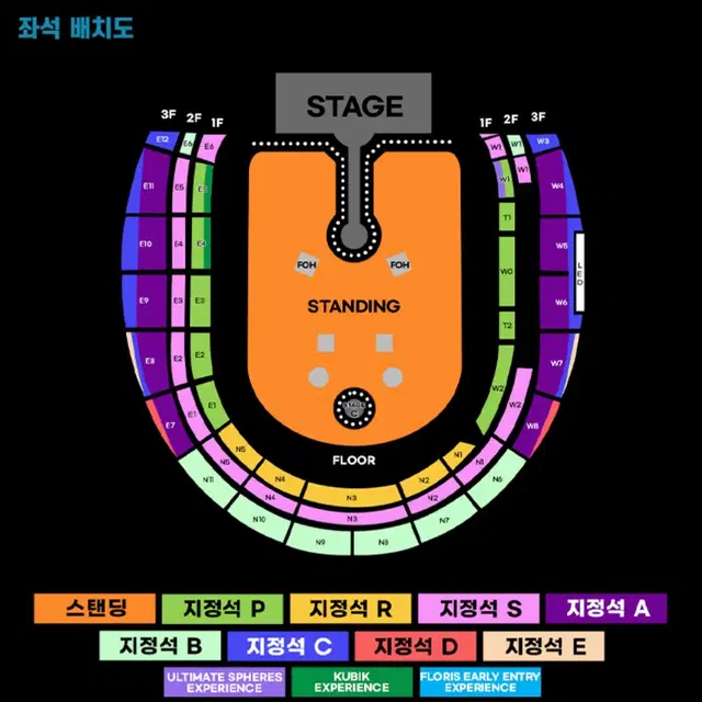 콜드플레이 내한 콘서트 테이블석 양도