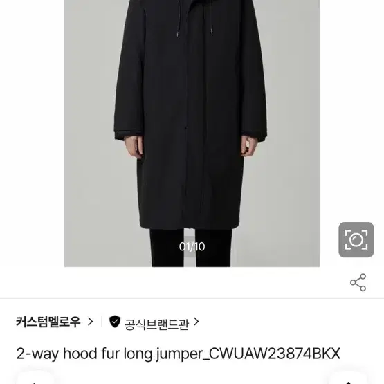 커스템멜로우 2way hood fur long jumper