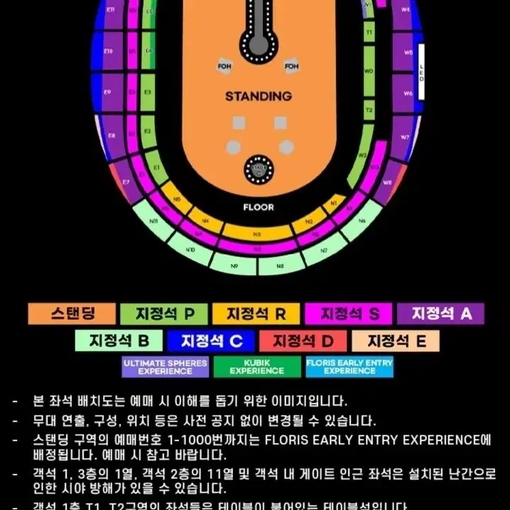 콜드플레이 내한공연 토요일 콘 3연석 양도해요!