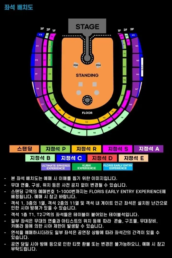 콜드플레이 내한공연 토요일 콘 2연석3연석 가격 동일 양도해요!