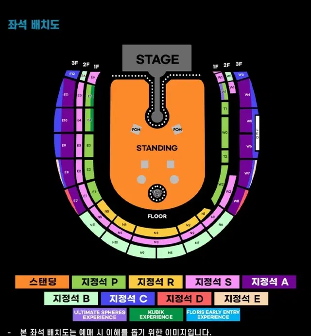 콜드플레이 토요일 내한공연 스탠딩,테이블