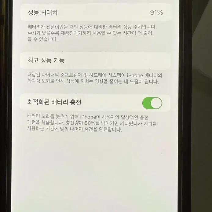 아이폰 12 프로 맥스 중고