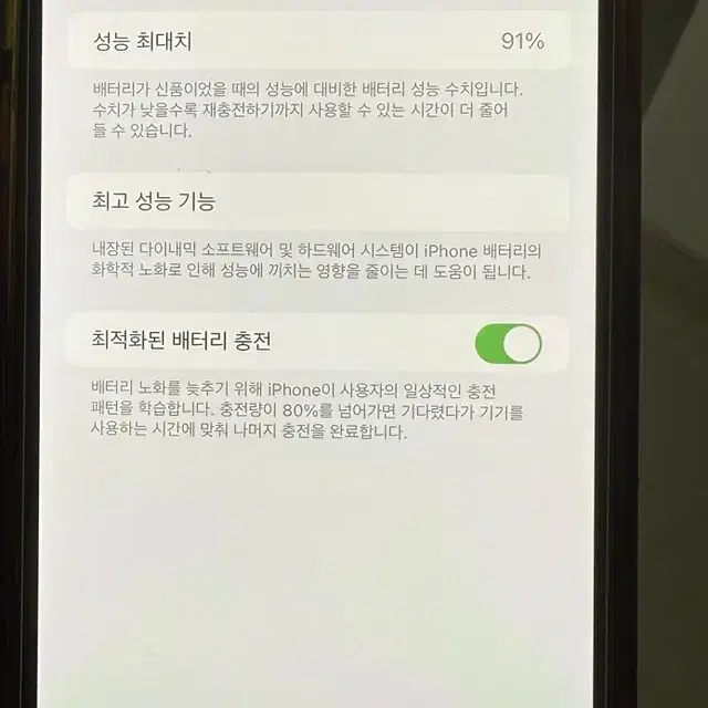 아이폰 12 프로 맥스 중고