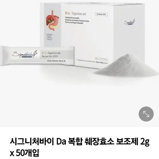 강아지의 건강 효소 시그니처바이 Da