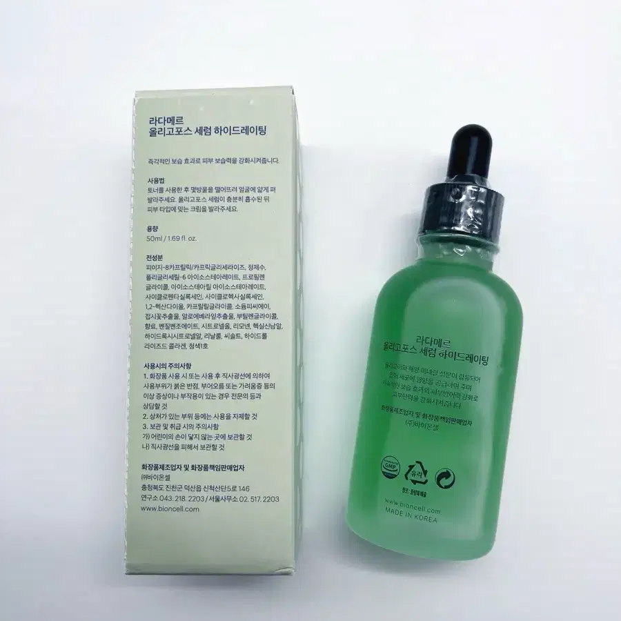 라다메르 올리고포스 세럼 하이드레이팅 50ml 수분 세럼 앰플 에센스