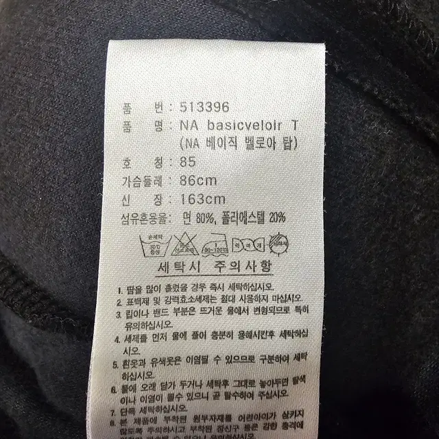 [정품/85] 아디다스 벨벳 멀티컬러 삼선 후드