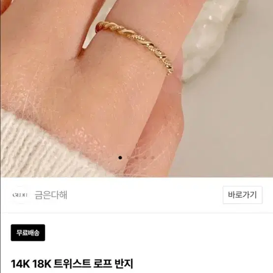 샴페인골드 14k 꼬임반지