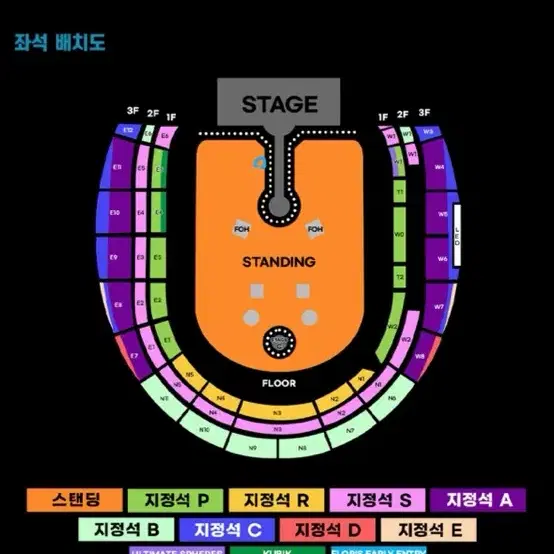 콜드플레이 스텐딩 400번대 패키지 토요일