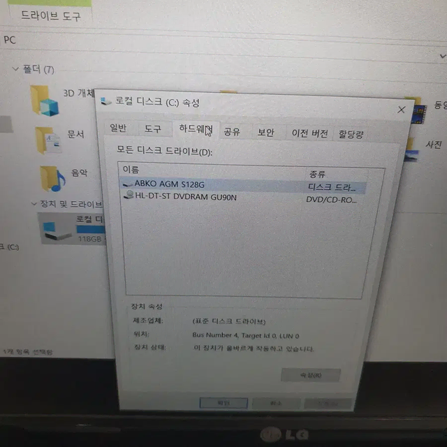 [무료배송] 중고 LG 15인치형 i5 노트북 lg15n53