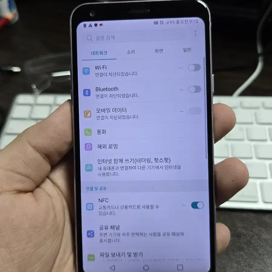 (253)lg q7 32gb 판매합니다