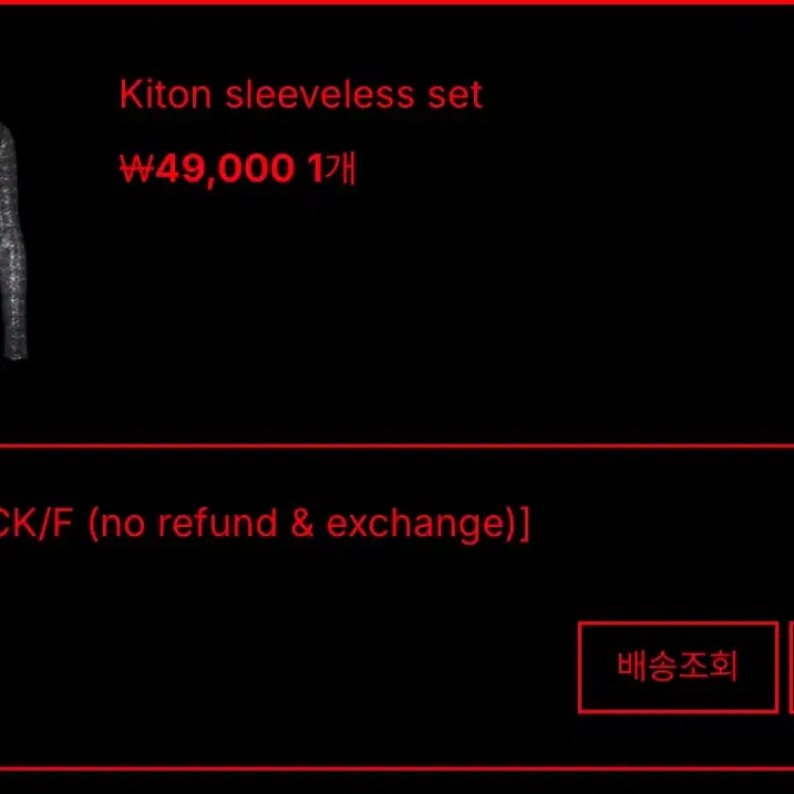 [TOH] Kiton sleeveless set