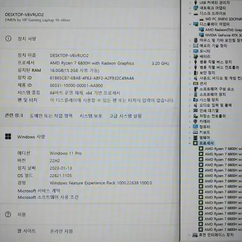 HP 오멘 최신 고성능 게이밍 노트북/라이젠7,RTX3070Ti