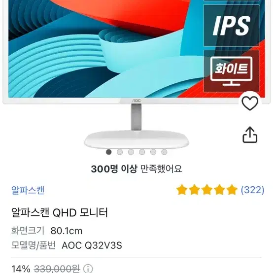 aoc 알파스캔 모니터 화이트 헤드셋 키보드 같이드림