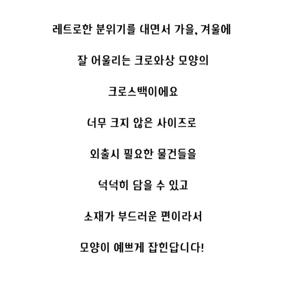 4컬러 텐트밖은유럽 3회 이주빈 가방 크로와상 슬링백 김지은 가방