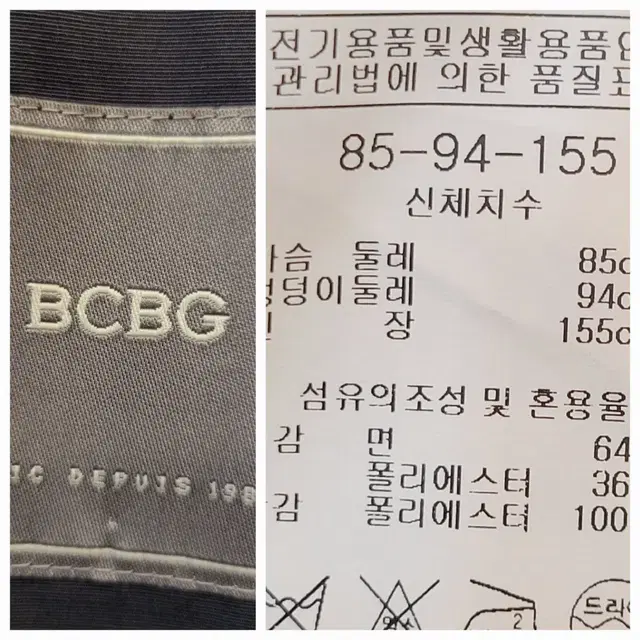 비씨비지 BCBG 간절기 후드 코트