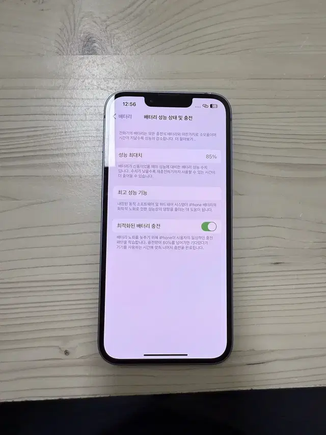 아이폰 14 128gb 베터리 85% 네고 가능