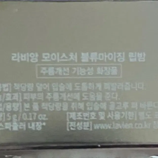 라비앙 안쓰는 새제품 총5개 팔아요.따로 안팔아요.