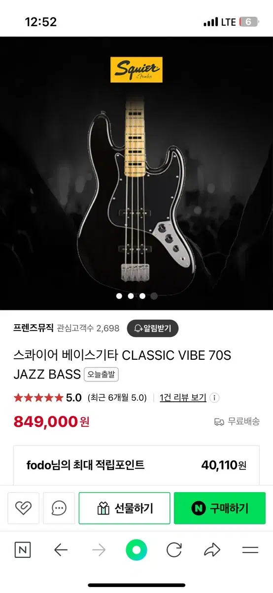 스콰이어 베이스 jazz 클래식바이브 70s