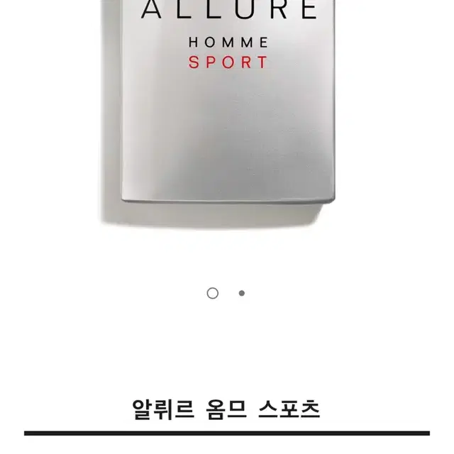 향수 / 샤넬 알뤼르 옴므 스포츠 100ml