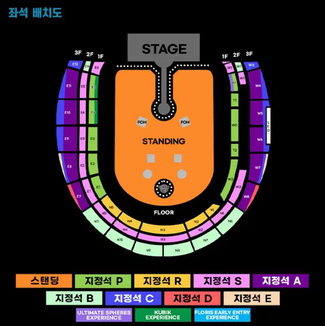 콜드플레이 4/19 토요일 돌출 스탠딩 2연석 양도