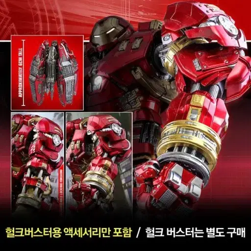 Hot Toys Hulkbuster Accessory Pack sealed Quick sale