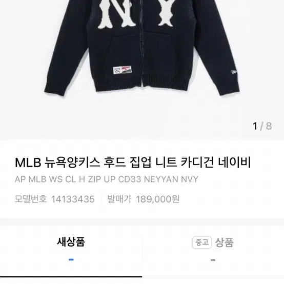 MLB 뉴욕양키스 후드 집업 니트 카디건 네이비 구해요