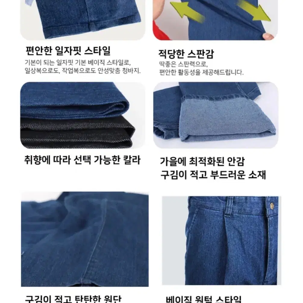 통큰 작업복 청바지(새상품)