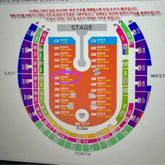 콜드플레이 콘서트 4/18 금요일 2연석