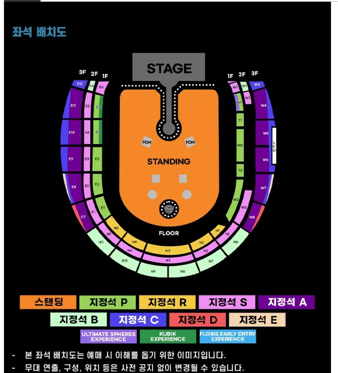 콜드플레이4월 19일 토요일공연 얼티메이트 2연석