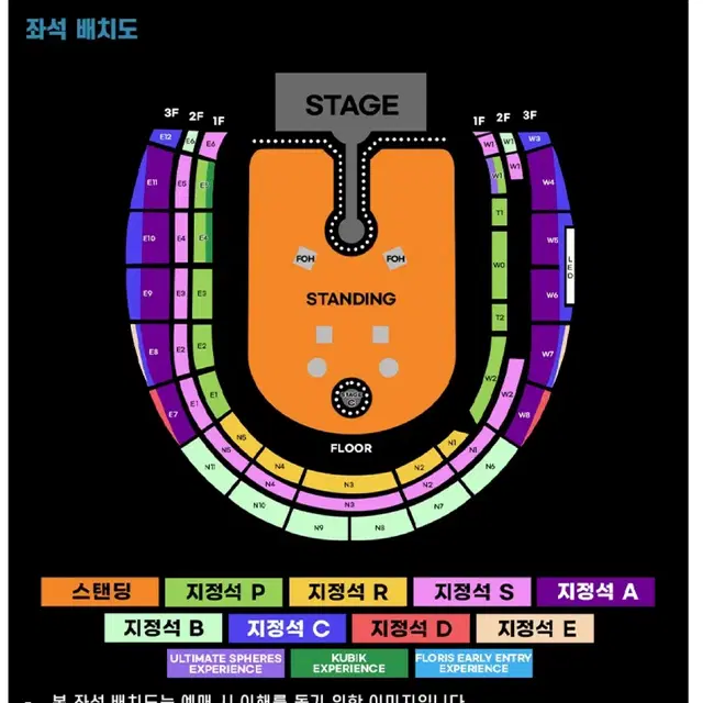 콜드플레이4월 19일 토요일공연 얼티메이트 2연석